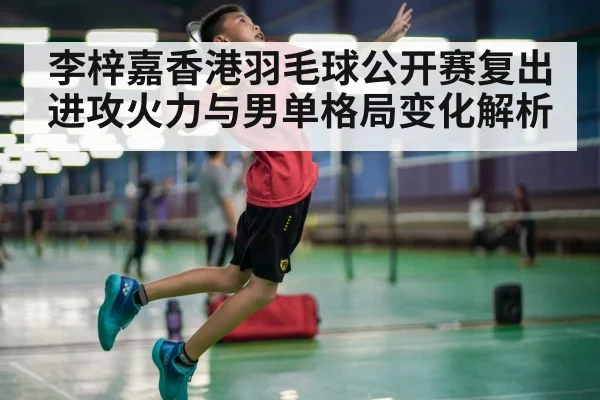 badminton player smashing